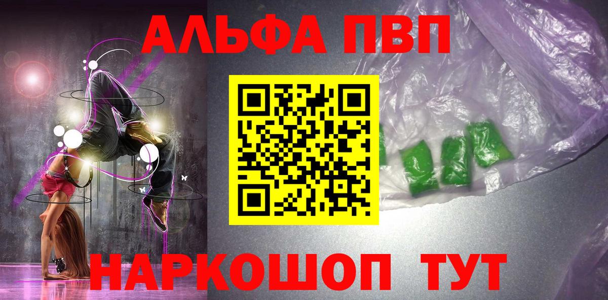 A-PVP мука Киржач