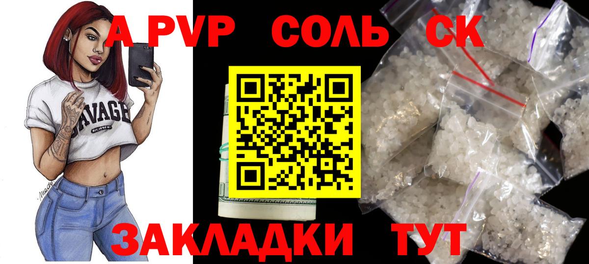 Alpha PVP мука  Вход с VPN  A-PVP крисы CK  A PVP  Киржач 