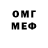 МЕФ мука lessway