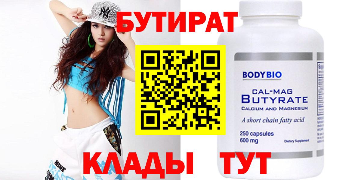 Бутират жидкий экстази Киржач