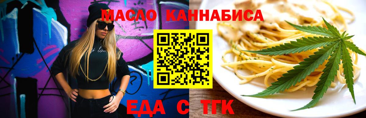 Киржач  Печенье с ТГК марихуана  Вход с VPN 