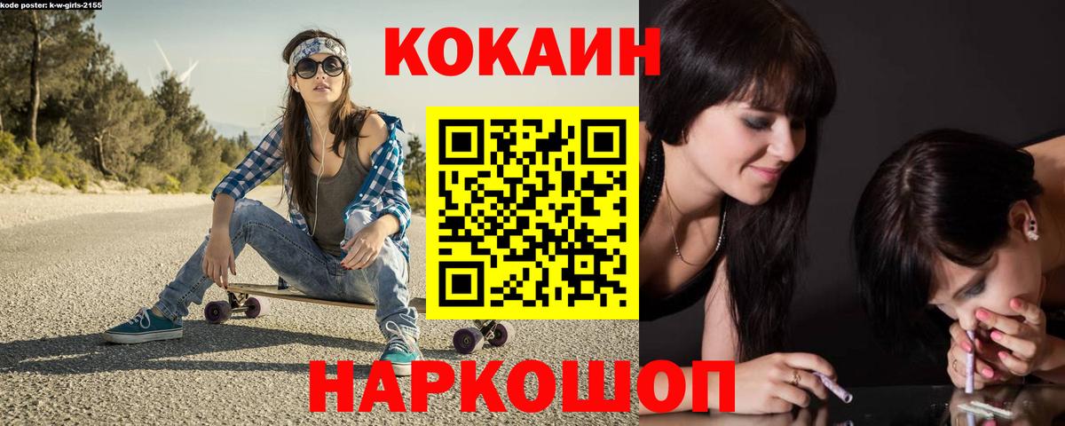 Кокаин Эквадор Киржач