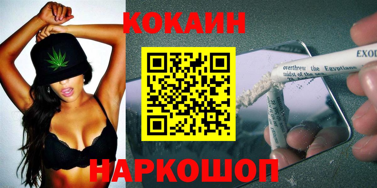 COCAIN Columbia  что такое   Вход с VPN  Киржач  COCAIN Боливия 