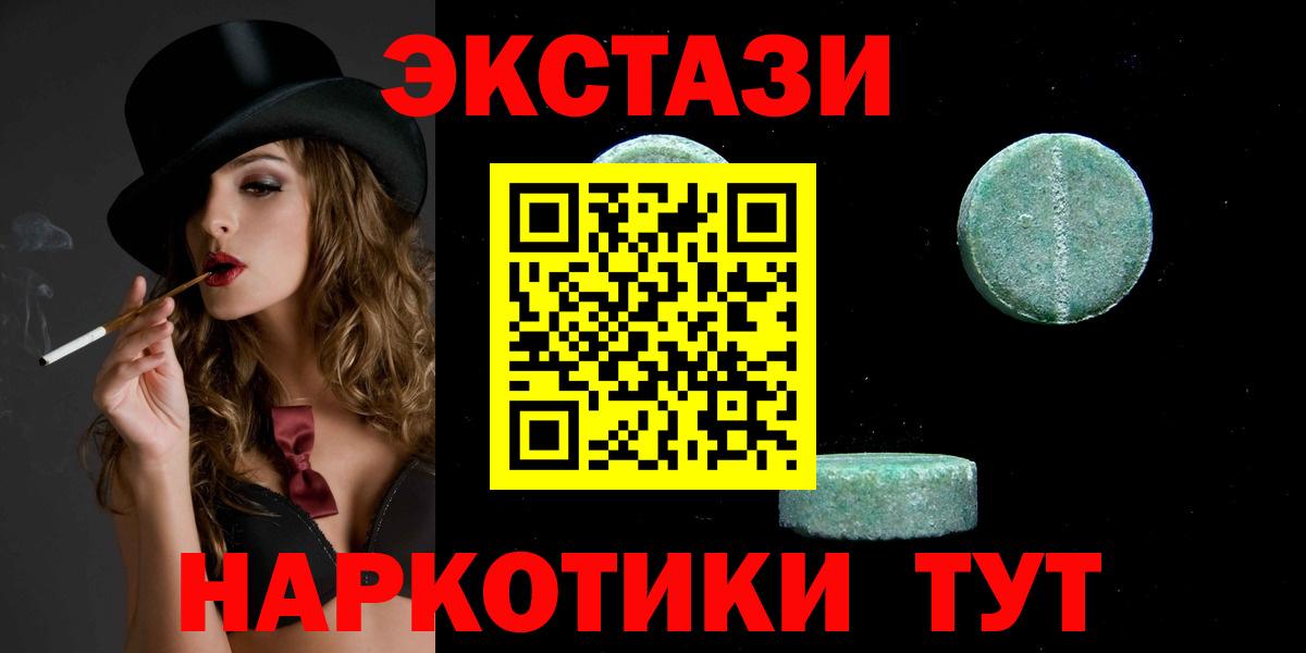 МЕГА зеркало  ЭКСТАЗИ  Вход с VPN  Ecstasy XTC  Киржач 