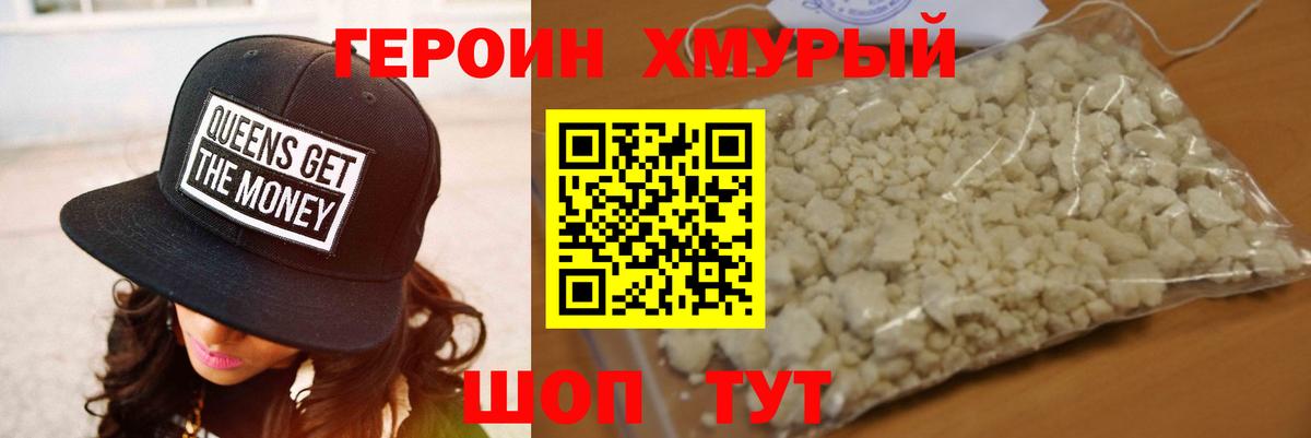 Героин  Вход с VPN  Киржач  ГЕРОИН герыч 