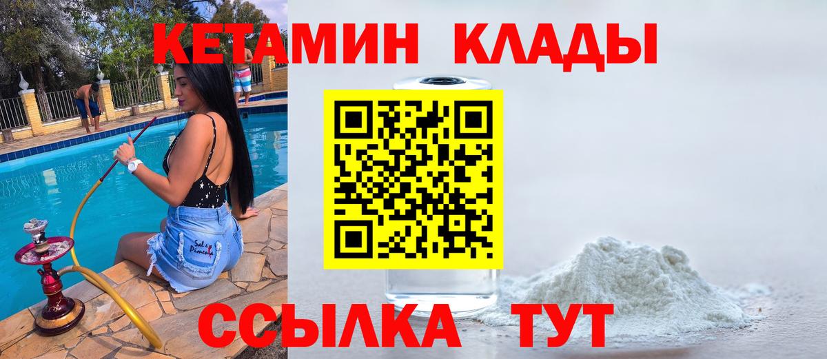 Кетамин ketamine Киржач