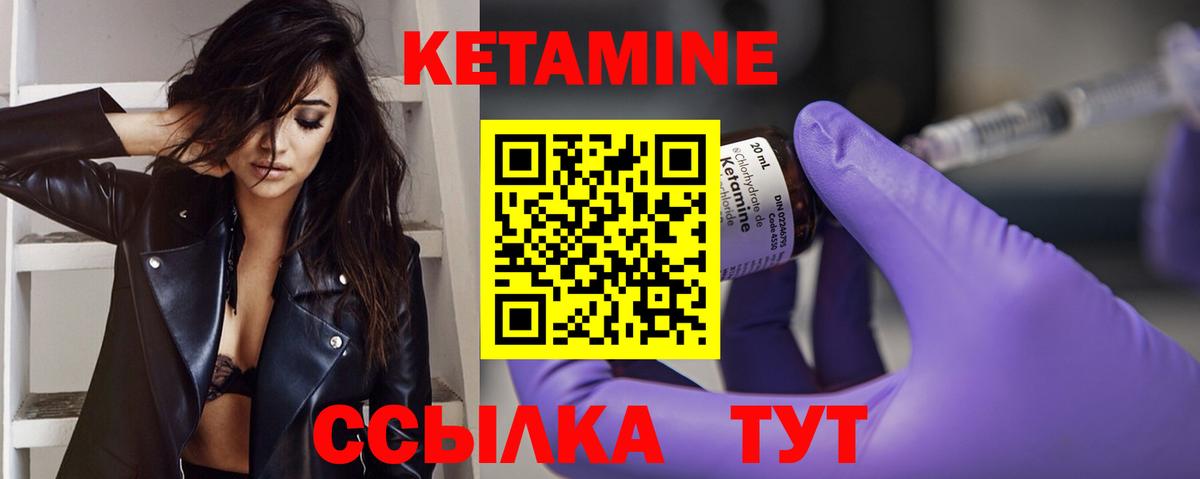 Кетамин ketamine  КЕТАМИН VHQ  Киржач  Вход с VPN 