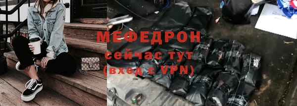 мяу мяу кристалл Касимов