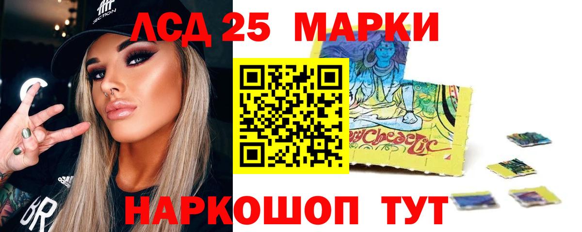 LSD-25 экстази ecstasy Киржач