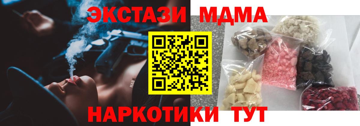 МДМА кристаллы  Вход с VPN  МДМА  Киржач  MDMA VHQ 