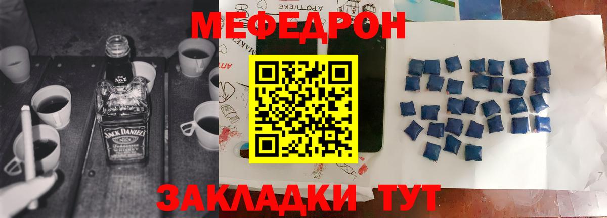 Мефедрон мука Киржач