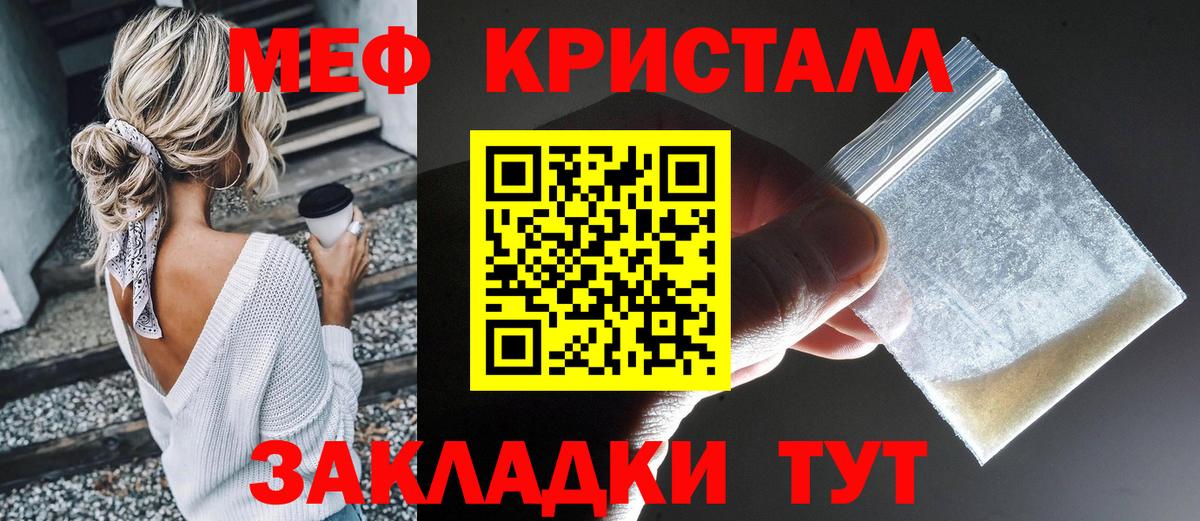 Меф  МЕФ  Киржач  Меф mephedrone  Вход с VPN 