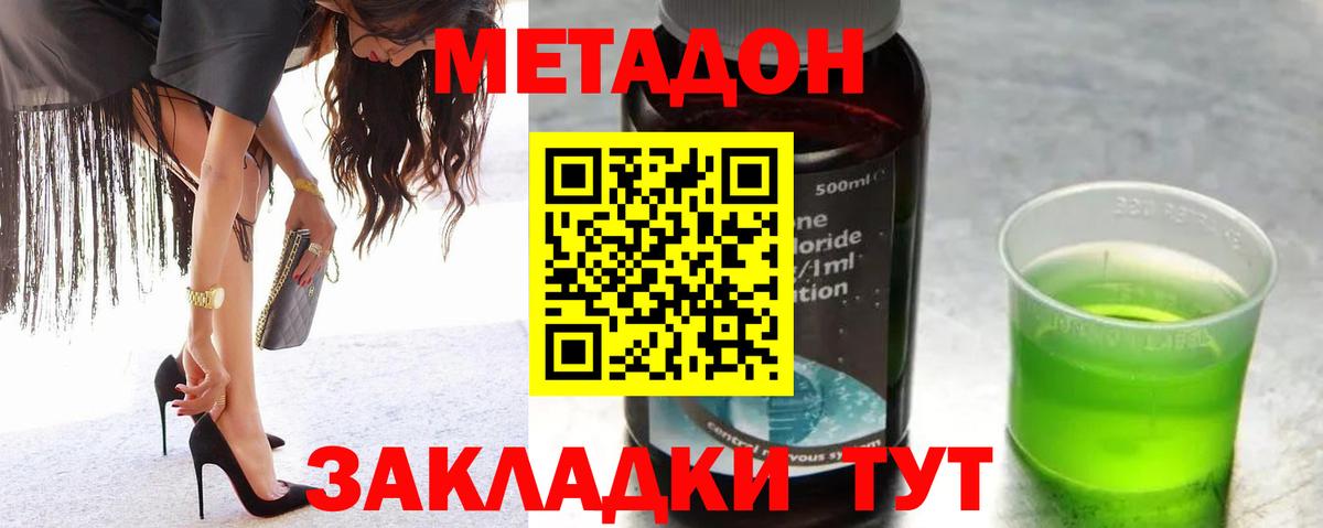 Киржач  МЕТАДОН VHQ  Вход с VPN  Метадон белоснежный 