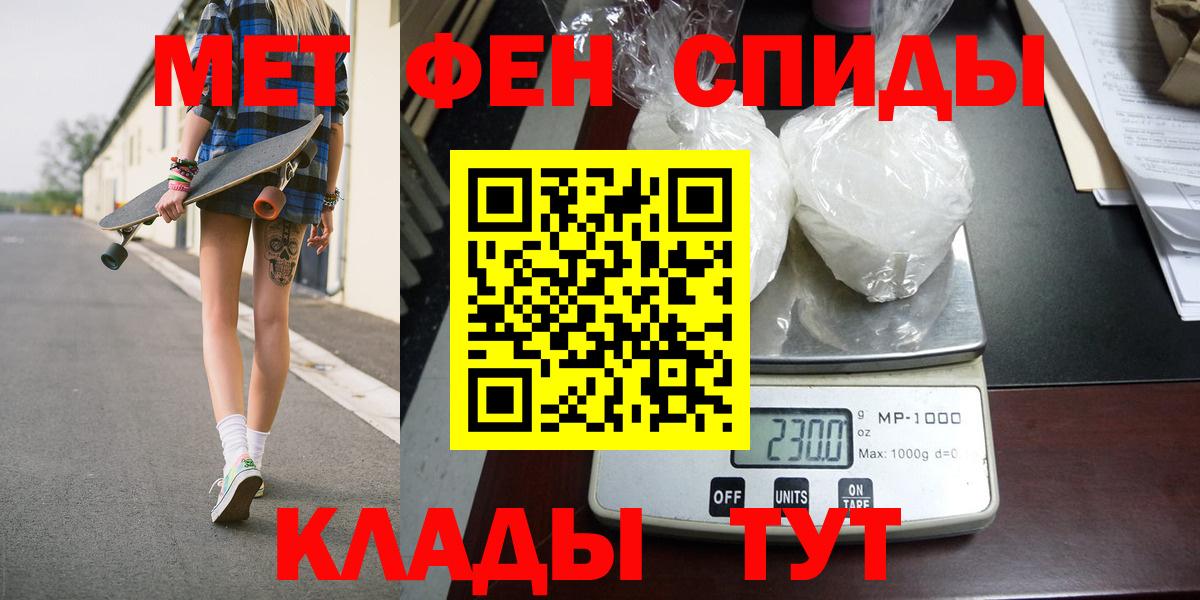 Меф МЯУ МЯУ кристаллы  КОКАИН  Бошки Шишки  Вход с VPN  КЕТАМИН  Киржач  ГАШИШ 