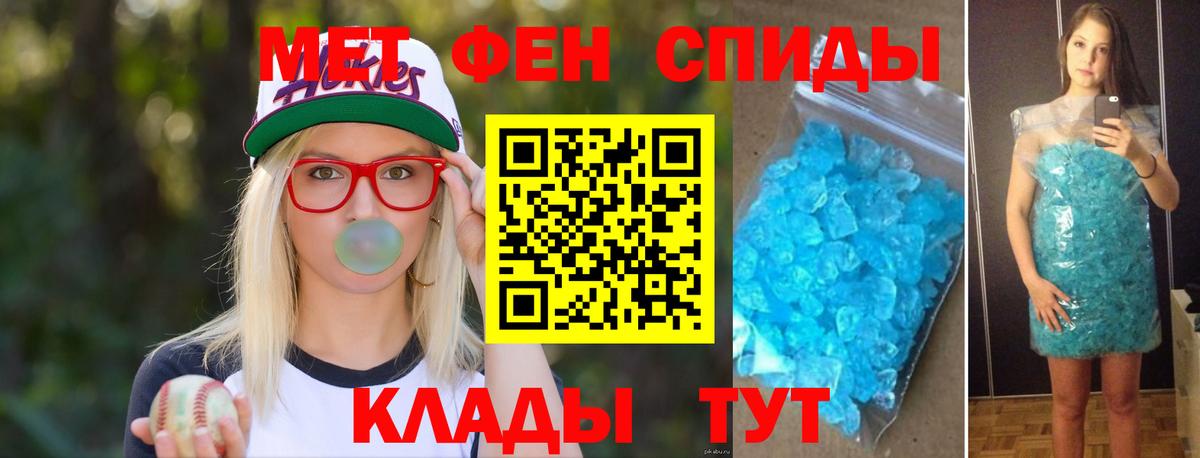 Первитин мет Киржач