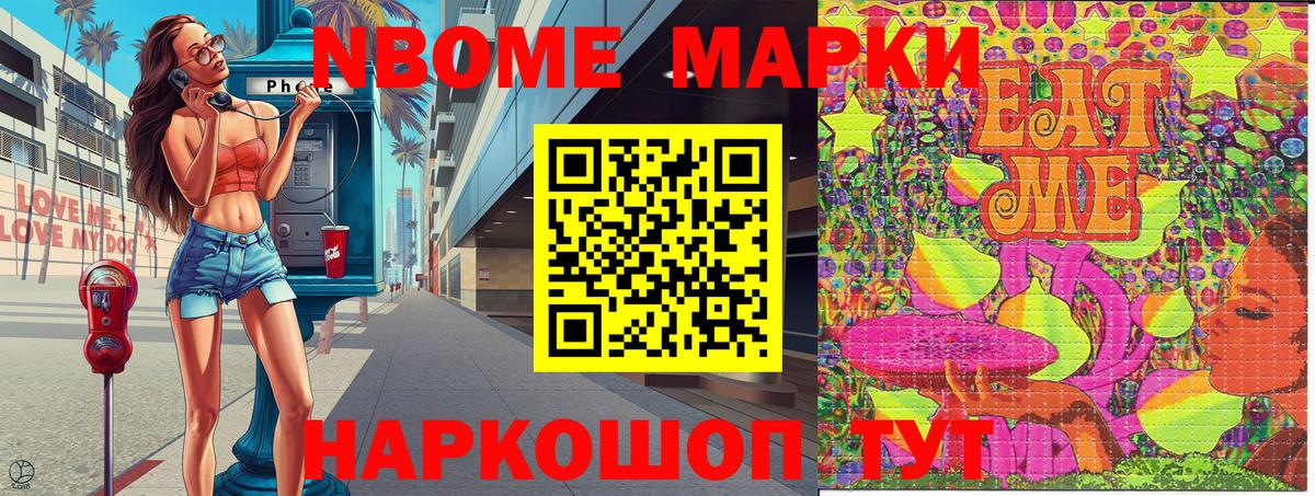 Киржач  Марки N-bome 1,8мг  Вход с VPN 