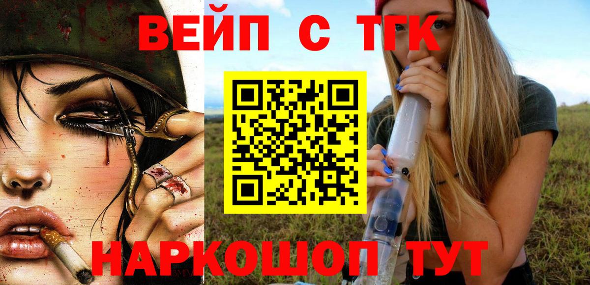 Киржач  Дистиллят ТГК гашишное масло  Вход с VPN  Дистиллят ТГК вейп с тгк 