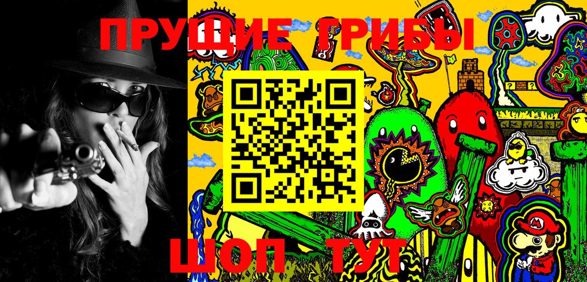 Галлюциногенные грибы Magic Shrooms  Вход с VPN  Киржач 